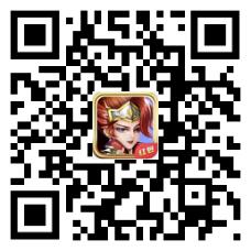 王者联盟二维码 王者联盟二维码