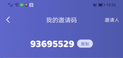 王者联盟邀请码 王者联盟邀请码