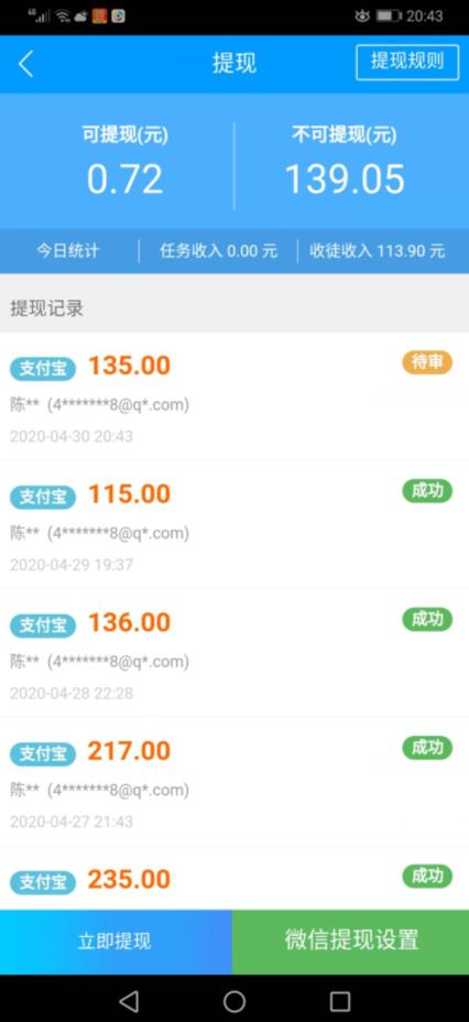 试玩app兼职是骗局吗?靠谱吗?别人一天能赚50元-100元