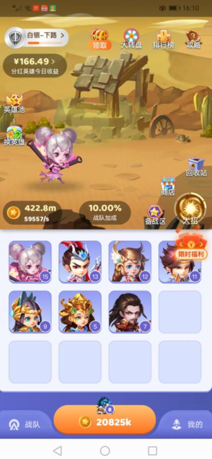 分红赚钱游戏哪款好?现在最好的应该是王者联盟