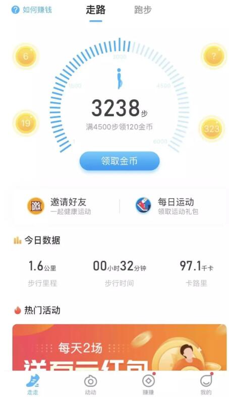 步多多走路赚钱是真的吗？靠谱吗？还是牛帮靠谱