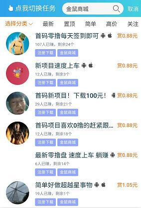 趣闲赚搜索金鼠商城 趣闲赚搜索金鼠商城