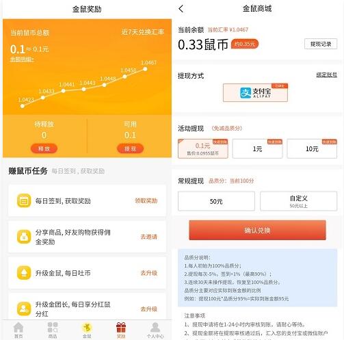 金鼠商城是真的吗?靠谱吗?这个是个骗子项目