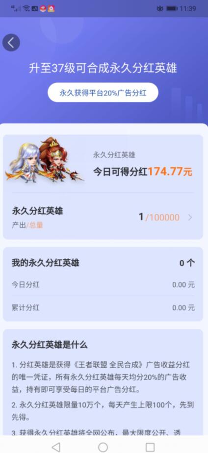 王者联盟分红英雄 王者联盟分红英雄