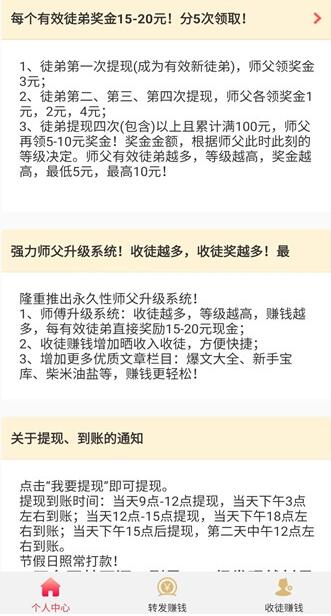 大七喜收徒和提现 大七喜收徒和提现