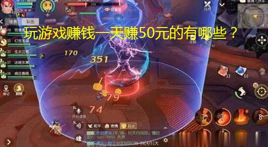 一天能赚50的游戏有哪些?这两款日赚100-200元以上