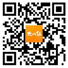 大八仙二维码