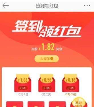 每天签到领红包13元?(单个软件领这么多一般是不存在的)