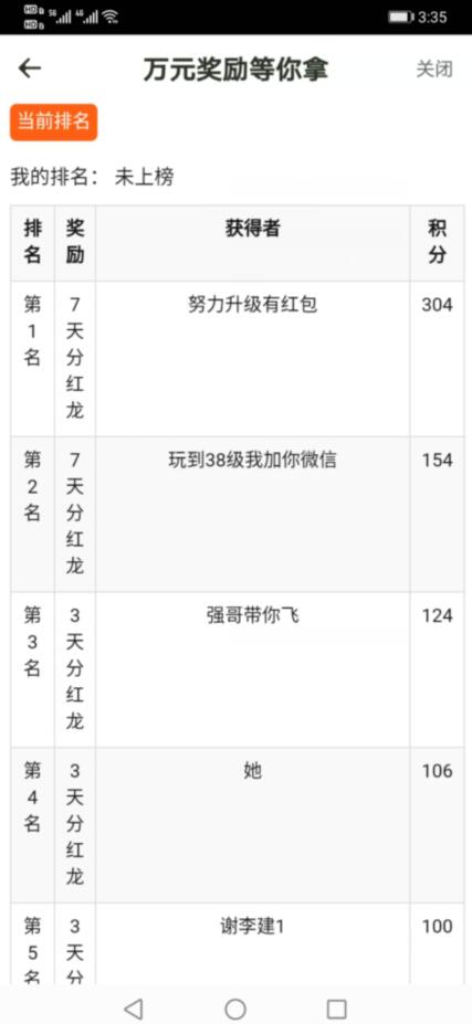 全民养龙手游积分排行榜奖励 全民养龙手游积分排行榜奖励