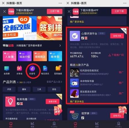 抖推猫操作 抖推猫操作
