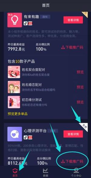 抖推猫免费小程序 抖推猫免费小程序