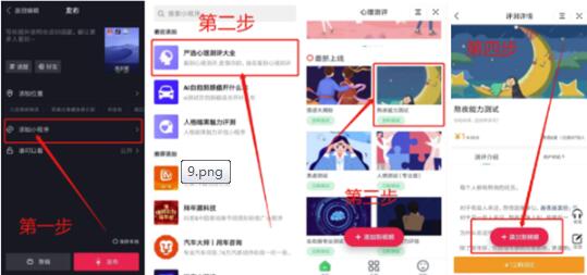 抖音测试小程序 抖音测试小程序