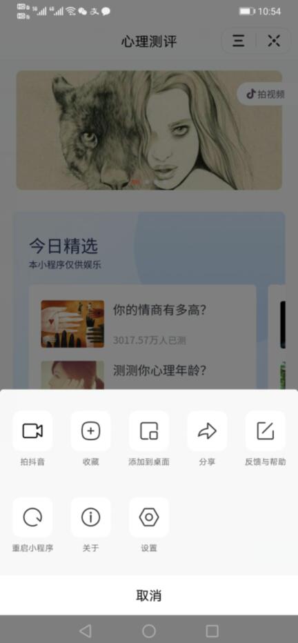 心理评测拍抖音 心理评测拍抖音