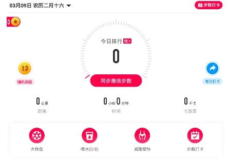欢乐走兑换手机赚钱是真的吗?靠谱吗?
