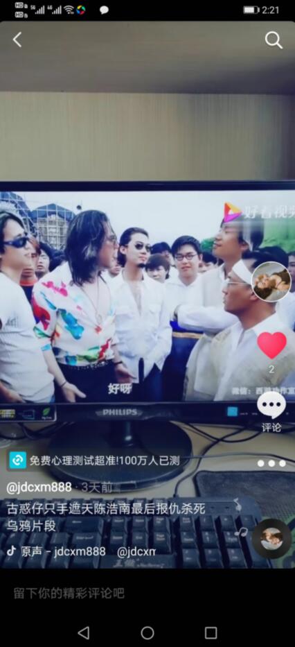 抖音粉丝20万能赚多少钱?通过抖推猫一天赚2万