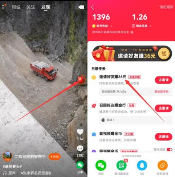 看视频奖励 看视频奖励