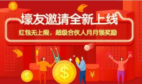 什么软件邀请人佣金高?2020年app拉新佣金排行榜前五名推荐