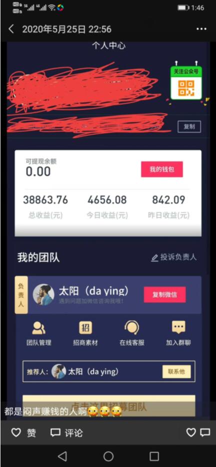 抖音兼职赚钱是真的吗?靠谱吗?好多人已做到日赚上千