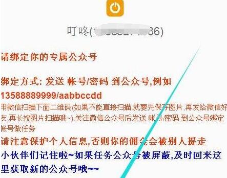绑定公众号 绑定公众号