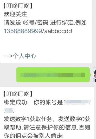 叮咚账号绑定公众号 叮咚账号绑定公众号