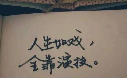 分享20句2020年最走心的经典短句