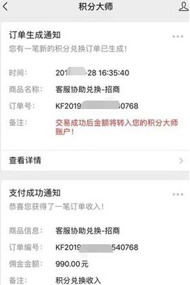 积分大师兑换现金 积分大师兑换现金
