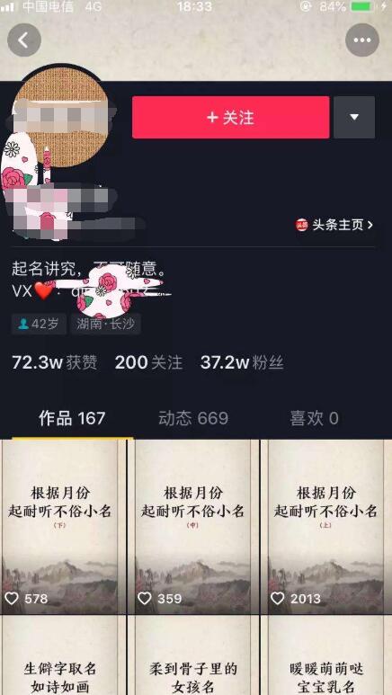 抖音粉丝多了怎么赚钱?抖音通过粉丝赚钱的方法分享