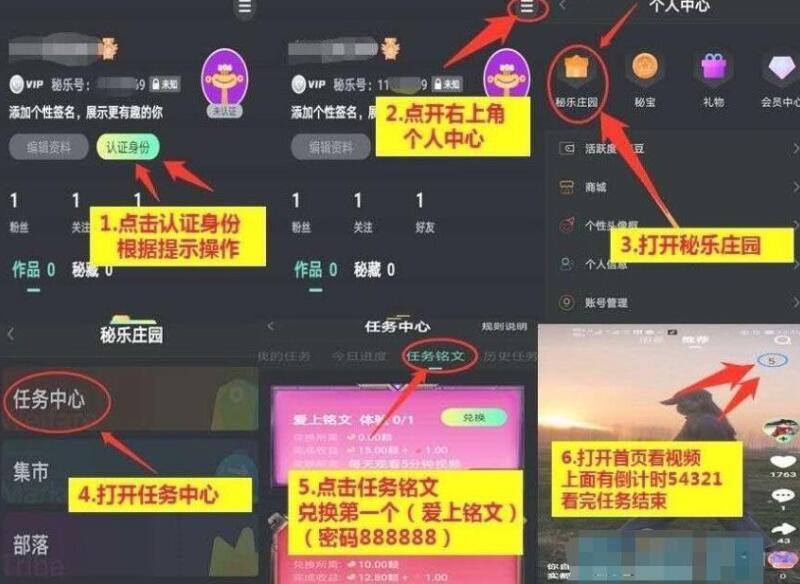 秘乐短视频界面