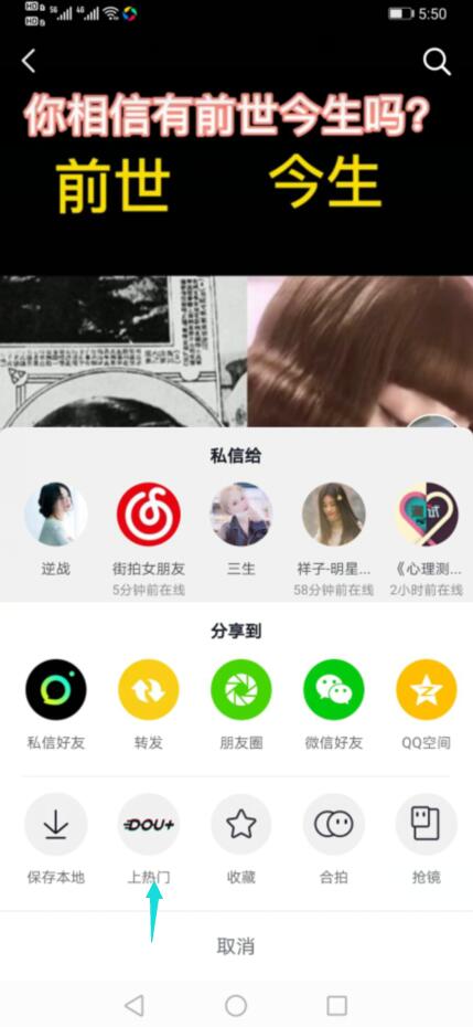 前世今生 前世今生