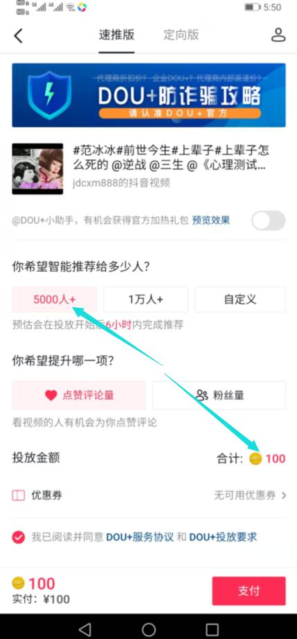 抖音作品上热门 抖音作品上热门