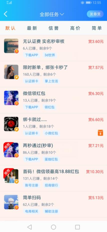 网上说投资36元赚200-300元是真的吗?假的,做任务赚钱才是真的 网上说投资36元赚200-300元是真的吗?假的,做任务赚钱才是真的