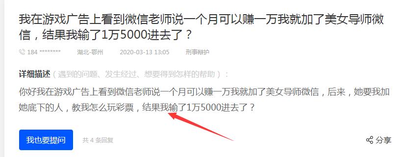 加美女导师微信一天赚500-800元是真的吗?靠谱吗?都是骗人的别信