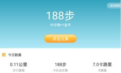 走路赚钱的软件哪个好?聚跑app不错