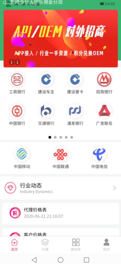 积分大师界面 积分大师界面