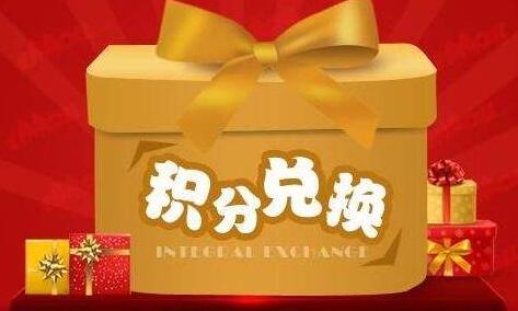 信用卡积分兑换现金都用哪个平台好？用积分大师不错