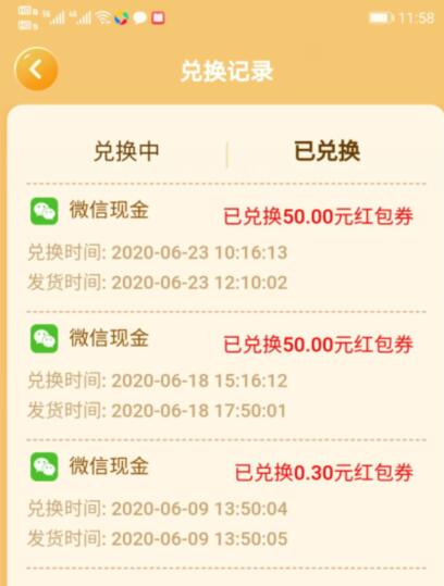 猫咪小屋提现记录