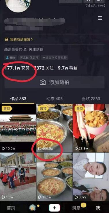 抖音10w粉丝一个月收入多少?抖音十万粉丝月赚几万到十来万