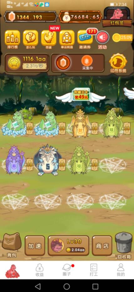 陀螺世界界面 陀螺世界界面