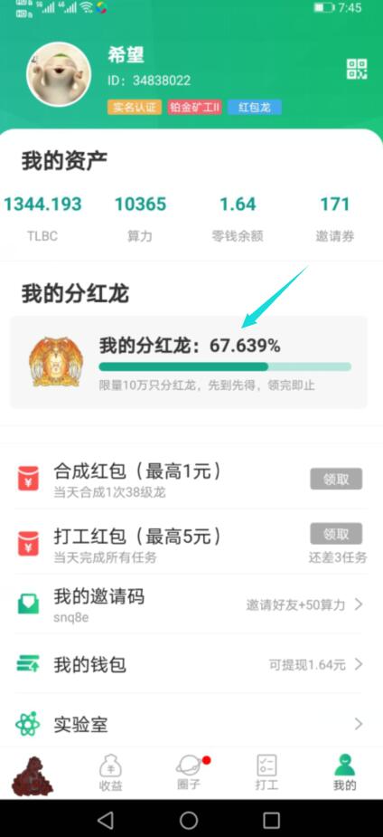 分红龙进度条 分红龙进度条