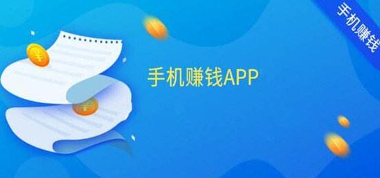 学生一天赚50的软件,推荐几款适合学生一天赚50-70元的app