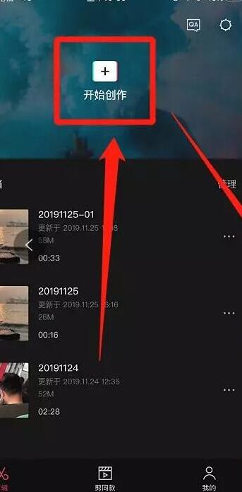 抖音歌曲和字幕同步怎么制作?播放歌曲边唱边显示歌词的方法