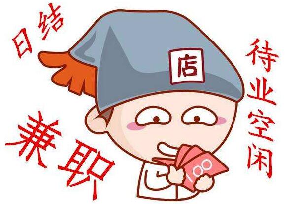 不用投资一天赚50元-60元,无门槛免费日结赚钱项目推荐