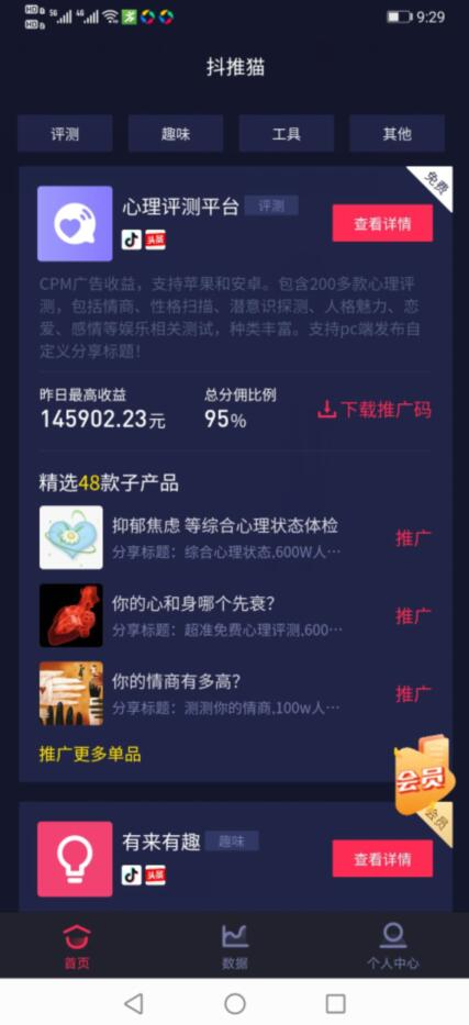 抖推猫小程序 抖推猫小程序