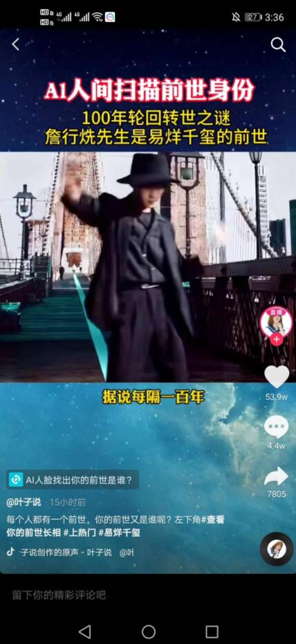 抖音作品上热门 抖音作品上热门