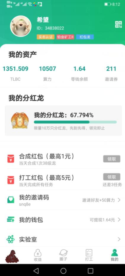 陀螺世界二维码