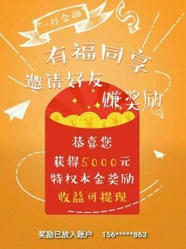 投资10元一小时赚500元是真的吗?投资赚钱都是骗局别信