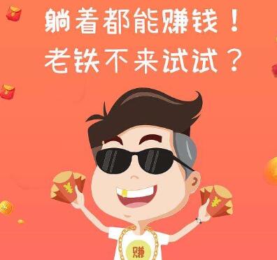 什么游戏能快速赚零花钱?玩这款能快速赚钱而且能日赚一两百元