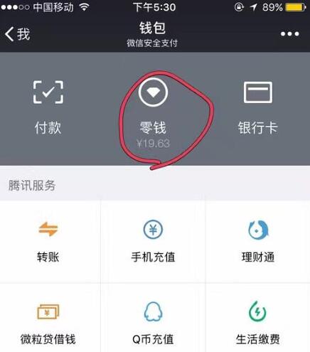 什么软件可以赚零花钱还可以提现到微信?