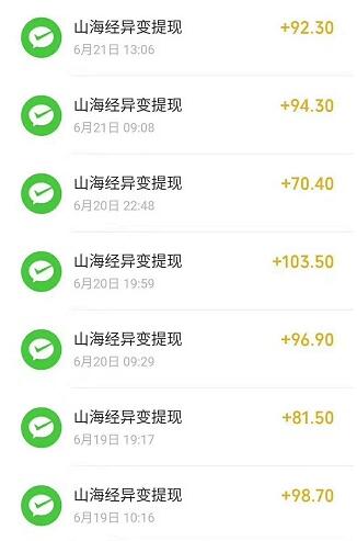 山海经异变手游能赚钱是真的吗?骗局揭秘,千万别玩