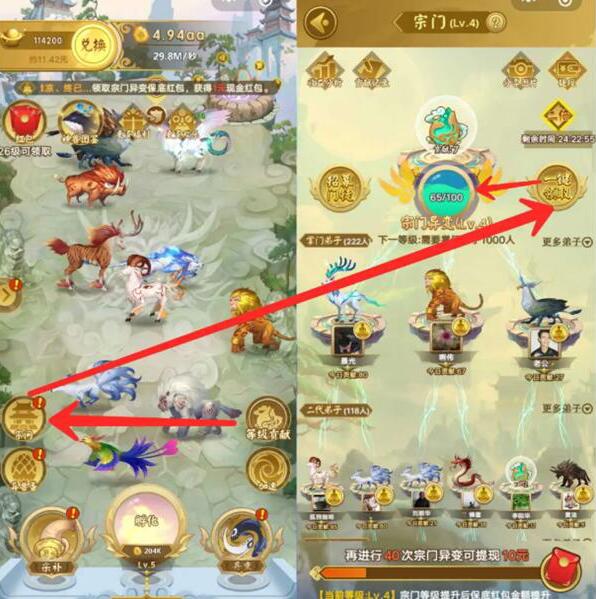 山海经异变图 山海经异变图